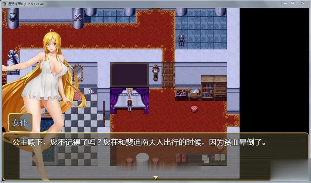 《诅咒铠甲2:灵魔女传奇》游戏截图 25
