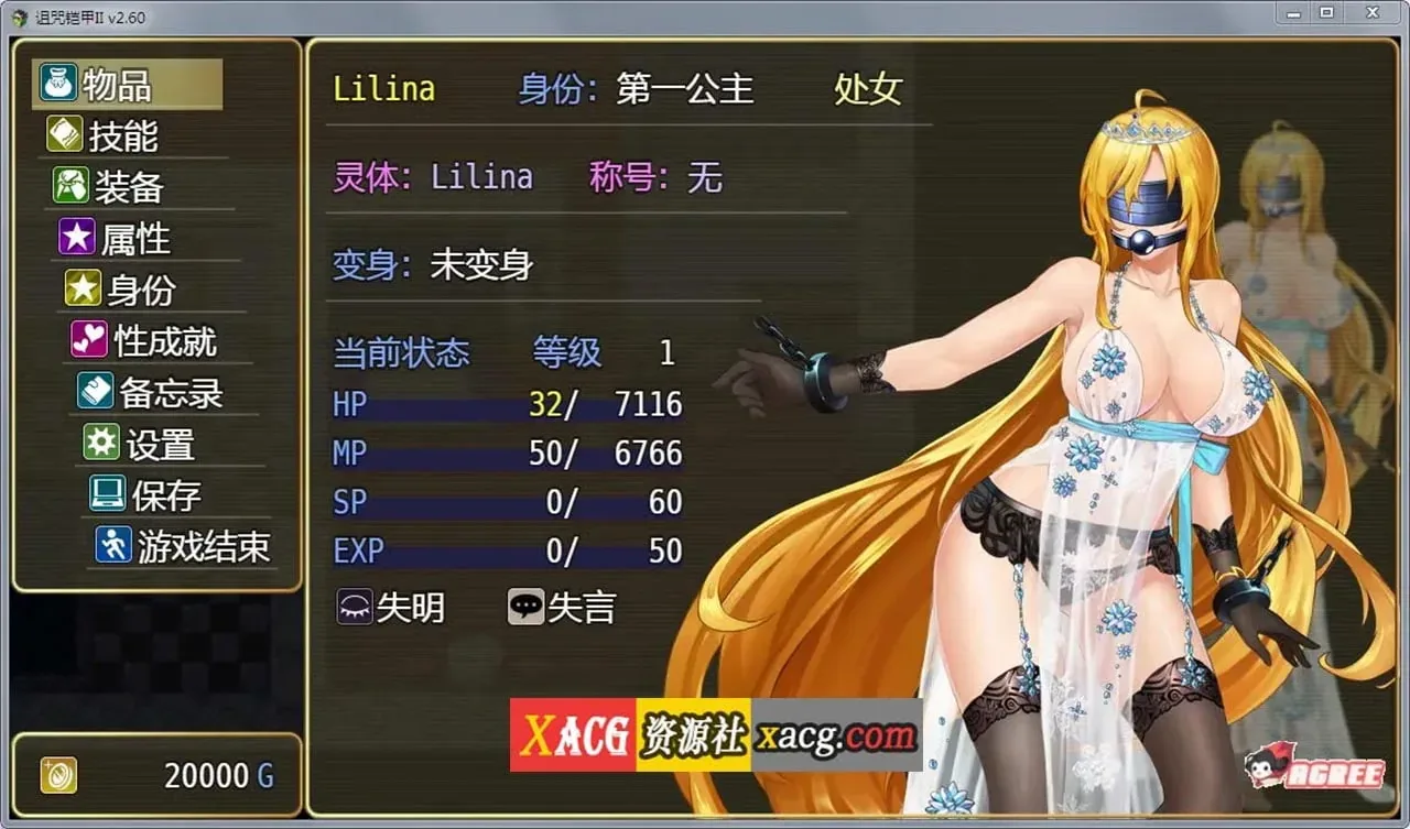 《诅咒铠甲2:灵魔女传奇》游戏截图 5