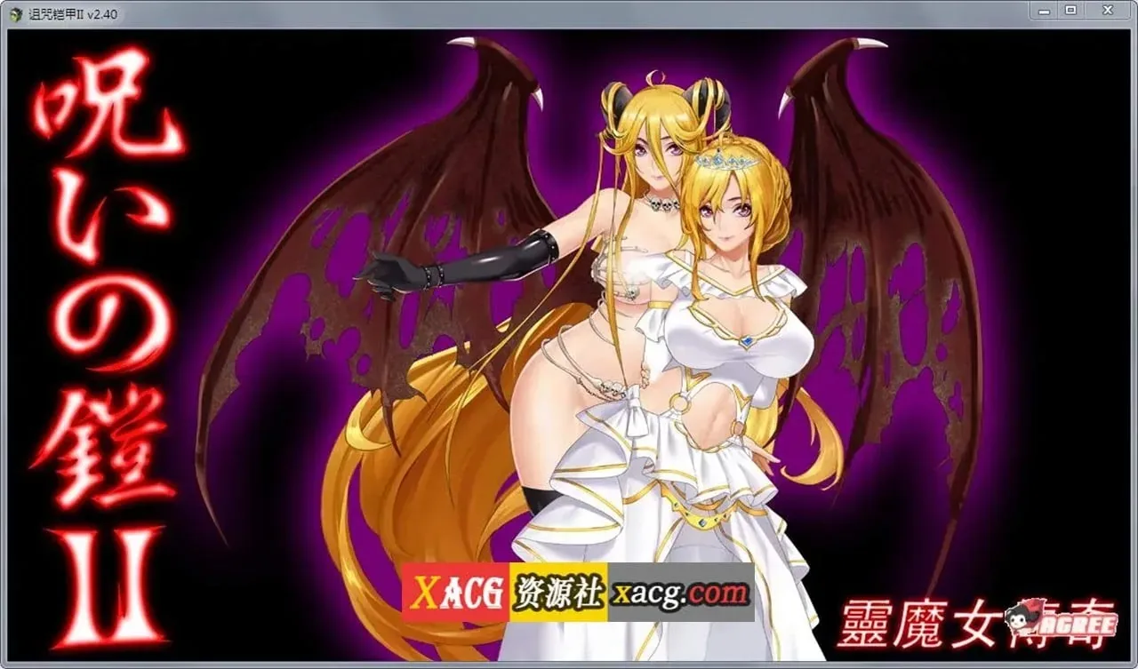 《诅咒铠甲2:灵魔女传奇》游戏截图 6