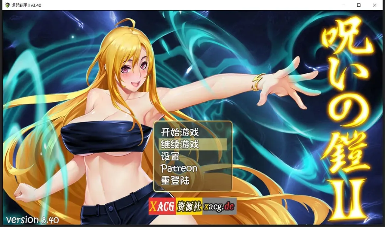 《诅咒铠甲2:灵魔女传奇》游戏截图 7
