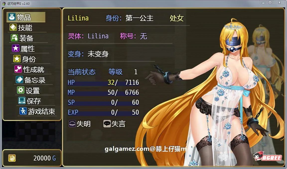 《诅咒铠甲2:灵魔女传奇》游戏截图 9